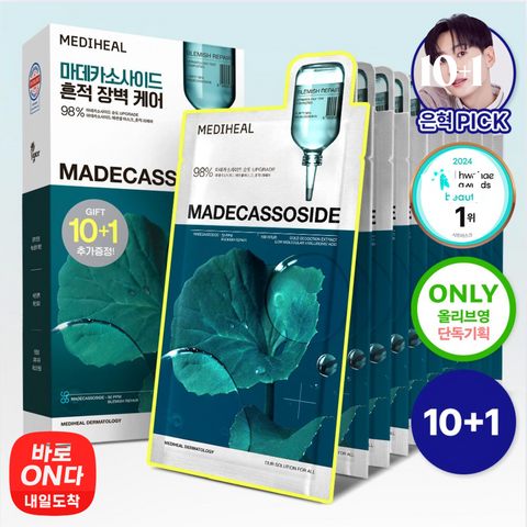 메디힐 l 마데카소사이드 흔적 장벽 케어 10+1