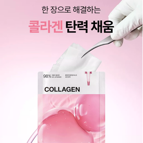 메디힐 l 콜라겐 에센셜 마스크 코어탄력 10+1