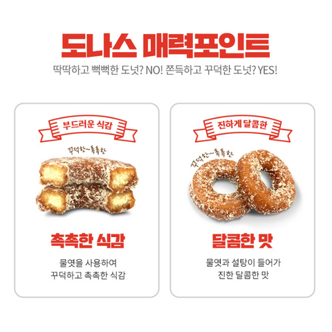 에이원식품 l 추억의 도나스 오리지날 70g 8개입 - 옛날도넛 전통시장 도넛츠