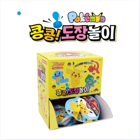 포켓몬 l 콩콩! 도장놀이