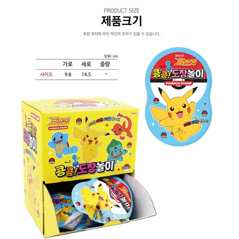포켓몬 l 콩콩! 도장놀이