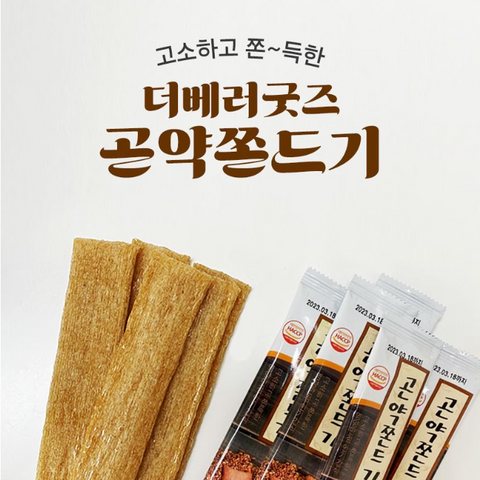 Jjoonshulrang l The Better Goods Konjac Jjondgi 360g (18g x 20 packs)