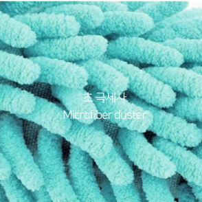 Naturalism l Microfiber Duster