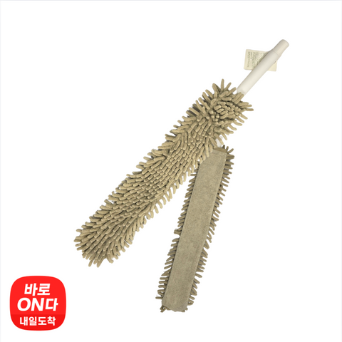 Naturalism l Microfiber Duster