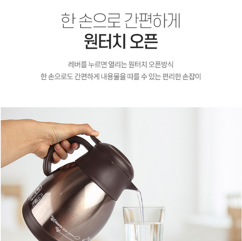 Maebeta l Chocolate Insulated Coffee Pot / Insulated Kettle 1.5L