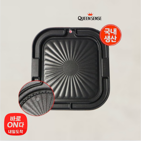 Queen Sense l Grilling Pan Square for Drinking Alone - Now you can properly grill food alone!
