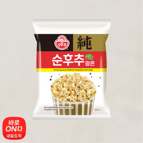 Ottogi Pure Pepper Popcorn 55g