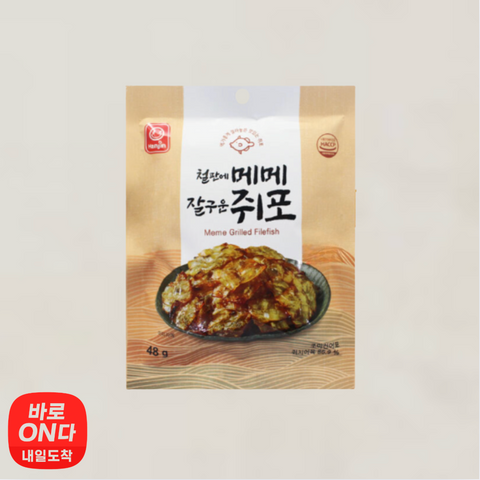 Jujeonburi l 48g of well-cooked Jwipo on an iron plate