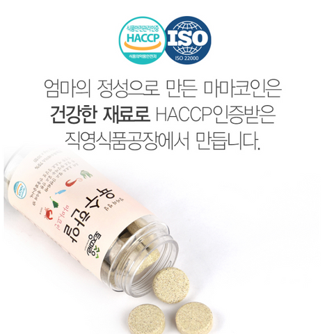 토종마을 l 마마코인 육수한알 30코인
