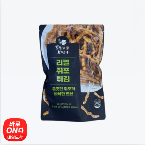 고독한 미식가 l 리얼 쥐포 튀김 50g