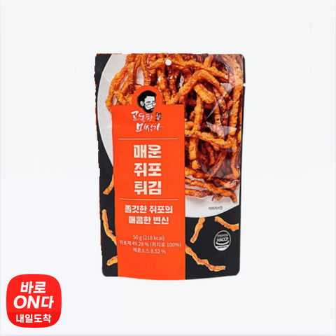 고독한 미식가 l 매운 쥐포 튀김 50g