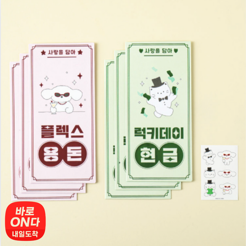 기프트 l 컬러박 용돈봉투 6매 + 스티커 6개