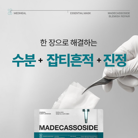 메디힐 l 마데카소사이드 흔적 장벽 케어 10+2 - 한정수량