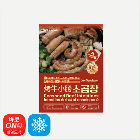 유원 l 소곱창 200g