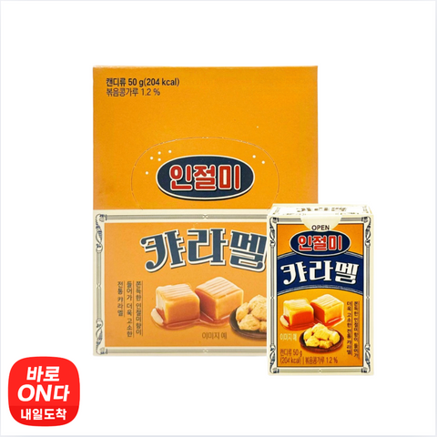 롯데 l 인절미 카라멜 50g x 2팩 - 옛 추억은 포장지 속에, 달콤함은 한 입 안에