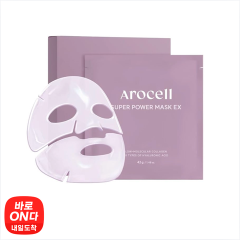 아로셀 l 슈퍼 콜라겐 마스크 1박스 - 8매입 - 한정수량