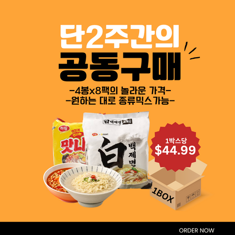 🇰🇷 하림 l 백제면 1BOX (4개입 x 8봉)