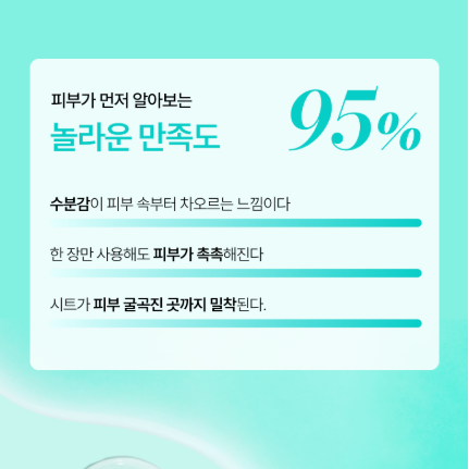 AUNA l 아누아 PDRN 히알루론산 캡슐 100 세럼 마스크  마스크팩 5+1 매