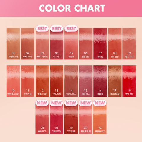 ROM & ND l 롬앤 더 쥬시 래스팅 틴트