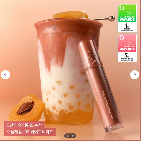 ROM & ND l 롬앤 더 쥬시 래스팅 틴트