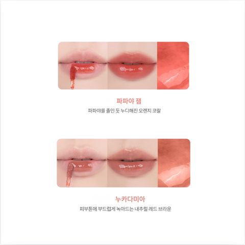 ROM & ND l 롬앤 더 쥬시 래스팅 틴트