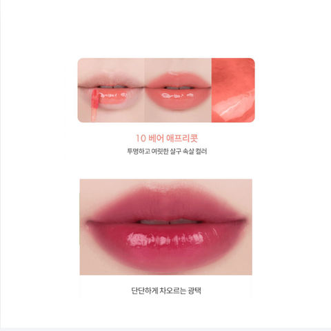 ROM & ND l 롬앤 더 쥬시 래스팅 틴트