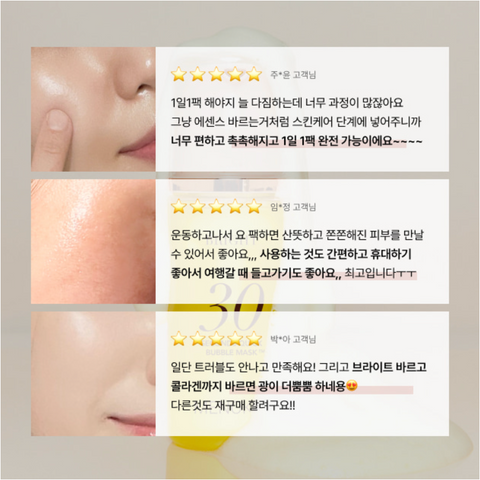 메노킨 l 30초 버블 마스크  브라이트 95ml