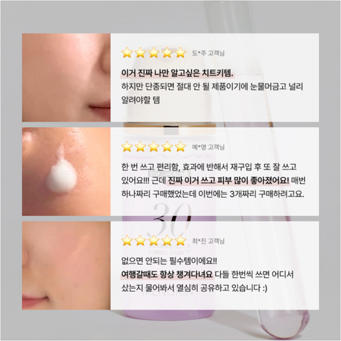 메노킨 l 30초 버블 마스크 리페어 95ml