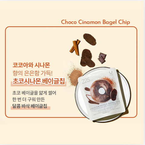 Delight Project l 초코 시나몬 베이글 칩 50g