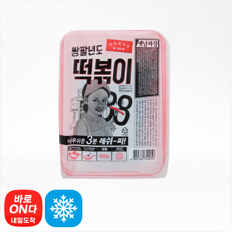 덕복희 l 쌍팔년도 떡볶이 짜장맛 560g