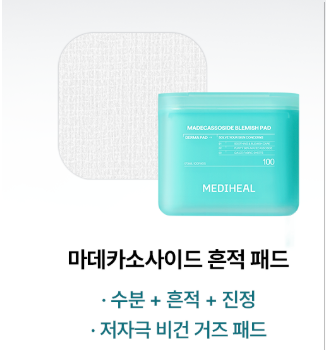 Mediheal l Madecassoside Trace Pad 100+100 - Limited Quantity