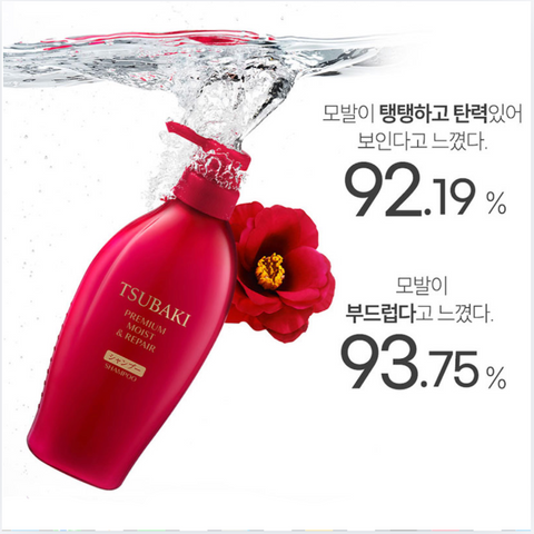 Shiseido l Tsubaki Premium Moist & Repair Hair Shampoo 450ml