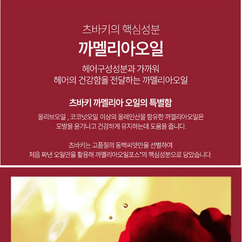 Shiseido l 츠바키 프리미엄 모이스트 앤 리페어 헤어 샴푸  450ml