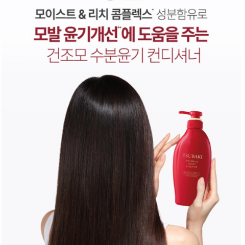 Shiseido l Tsubaki Premium Moist & Repair Hair Conditioner 450ml
