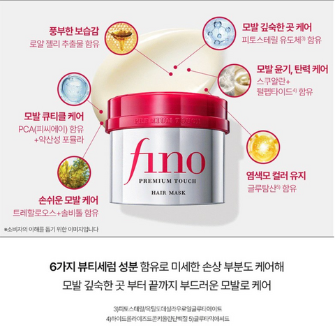 Shiseido l FINO Premium Hair Mask 230g