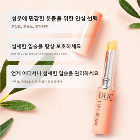 DHC l Moisturizing Lip Care Lip Balm (Moisture with Olive Oil, Vitamin E & Aloe) 1.5g