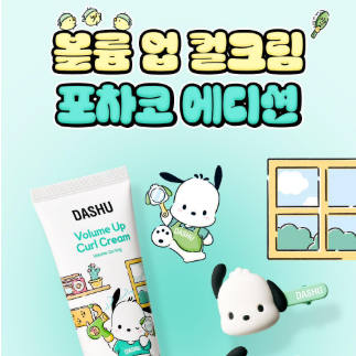 다슈 l 데일리 볼륨 업 컬크림 포차코 에디션 150ml
