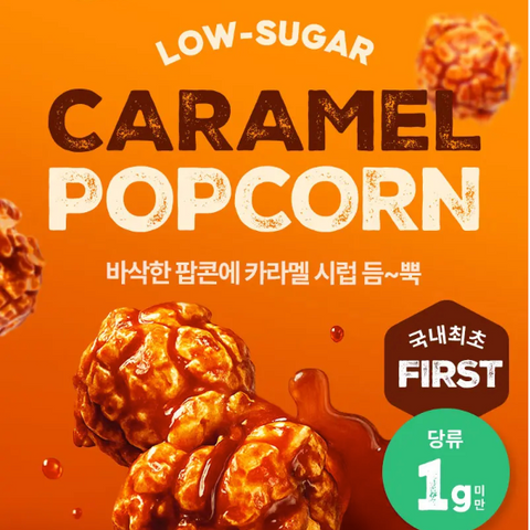 Lalasweet | Low-Sugar Caramel Popcorn 30g x 2 packs