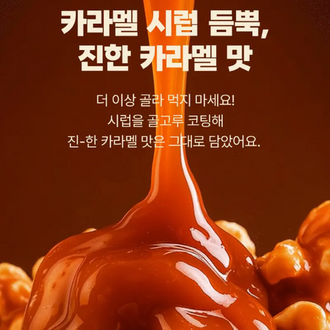 Lalasweet | Low-Sugar Caramel Popcorn 30g x 2 packs