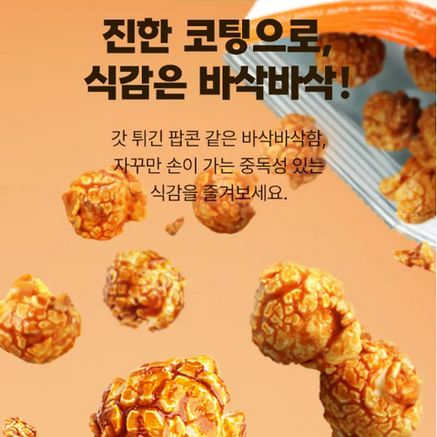 Lalasweet | Low-Sugar Caramel Popcorn 30g x 2 packs