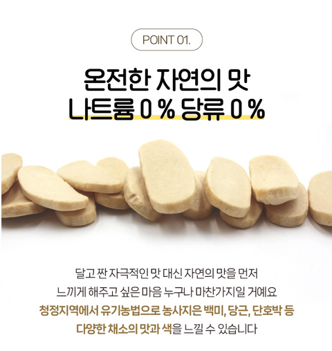 맘스미 l 유기농 백미 쌀떡뻥 25g