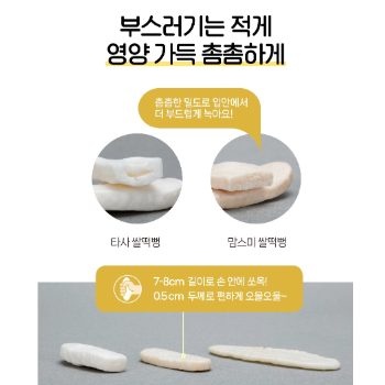 맘스미 l 유기농 백미 쌀떡뻥 25g