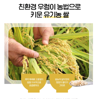 맘스미 l 유기농 백미 쌀떡뻥 25g