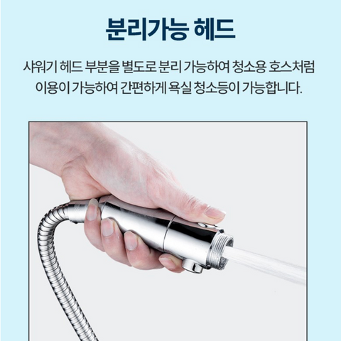 코멧 l 홈 3단 수압조절 절수 샤워기 헤드 실버