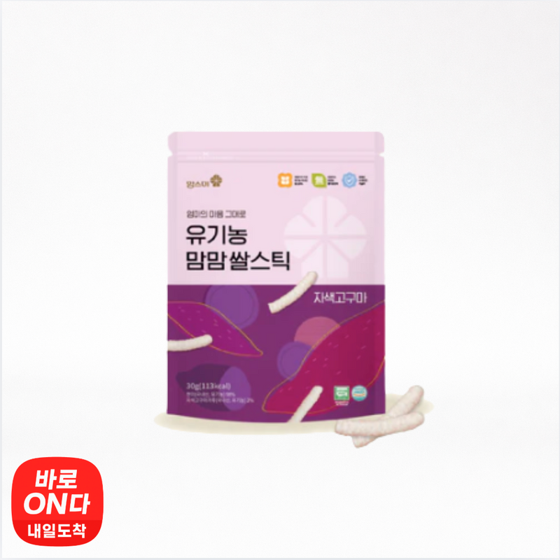 맘스미 l 유기농 맘맘 쌀스틱 자색고구마 30g