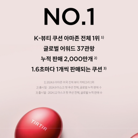 TIRTIR l Mask Fit Red Cushion