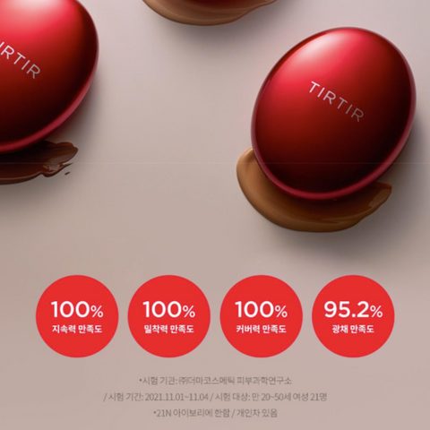 TIRTIR l Mask Fit Red Cushion