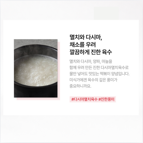 Dummy-style l Tteokbokki cooking seasoning mild flavor 160g