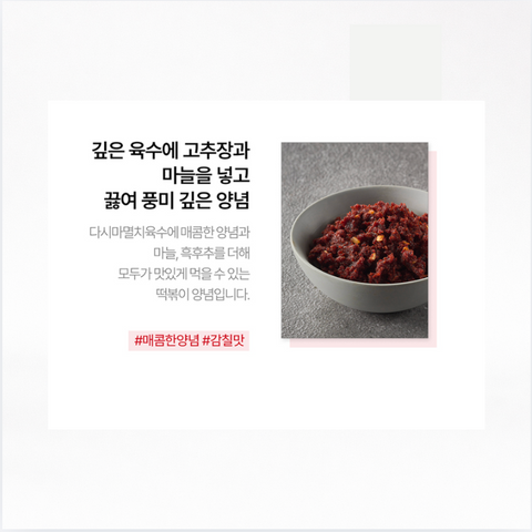 Dummy-style l Tteokbokki Cooking Seasoning Spicy 160g