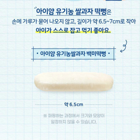 ILDONG FOODIS l I AM Organic Rice Puff Stick 30g - Purple Sweet Potato